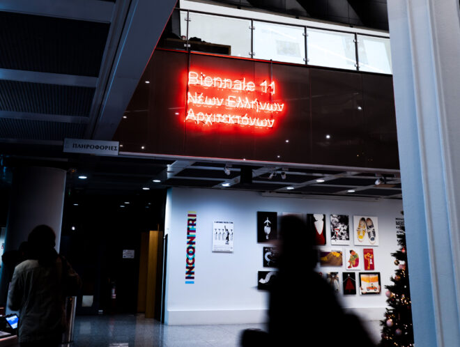 Archisearch - ELVIAL : Χορηγός στην 11η Biennale Αρχιτεκτονικής Νέων Ελλήνων Αρχιτεκτόνων