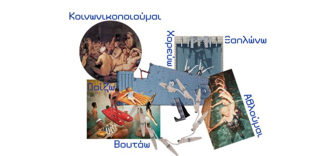 Archisearch - (Re)design for the People: 3 Student Works on Adaptive Reuse as a Catalyst for Collective Life