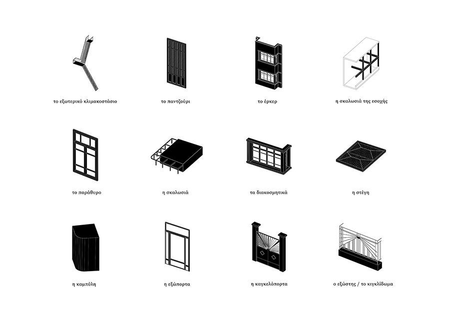 Archisearch Spartis, 25: The house between | Diploma project by Chara Agnanti & Meropi Konstantinidou