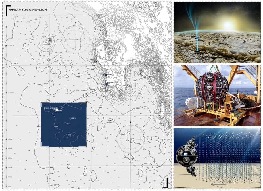 Archisearch Neutrino Research Center in Methoni | Diploma thesis by Labrini Lyrou & Panagiotis Chondros