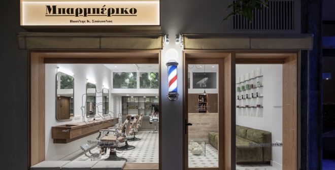 Archisearch - Barbershop in Corfu Town | by Isola studio