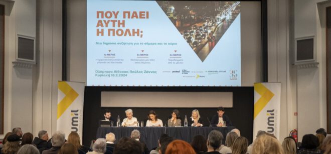 Archisearch - Η ALUMIL χορηγός σε ημερίδα με θέμα το παρόν & το μέλλον της Θεσσαλονίκης