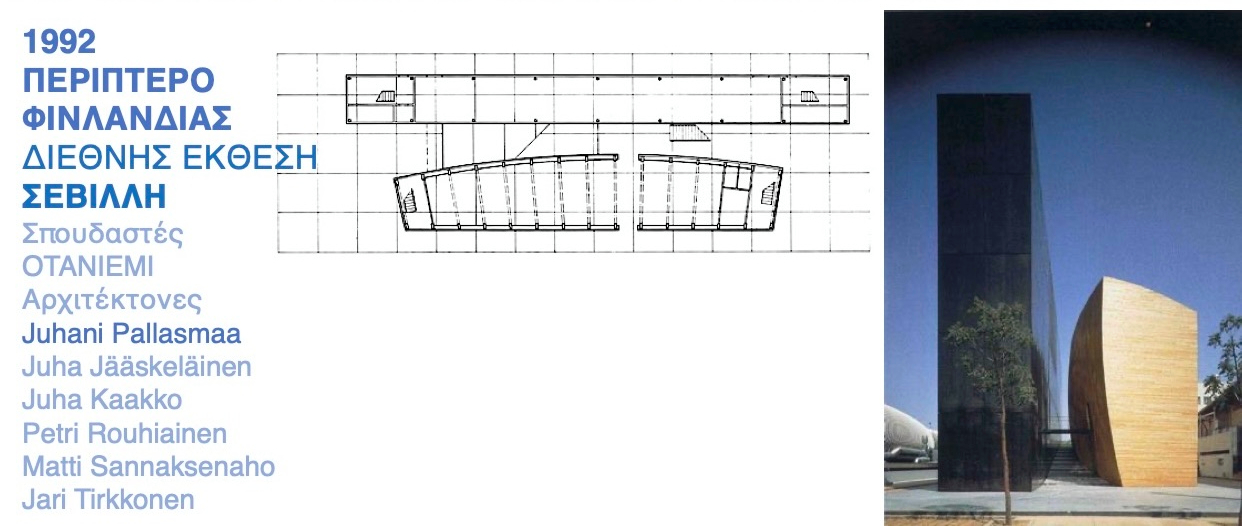 Archisearch Κωνσταντίνος Ξανθόπουλος: 