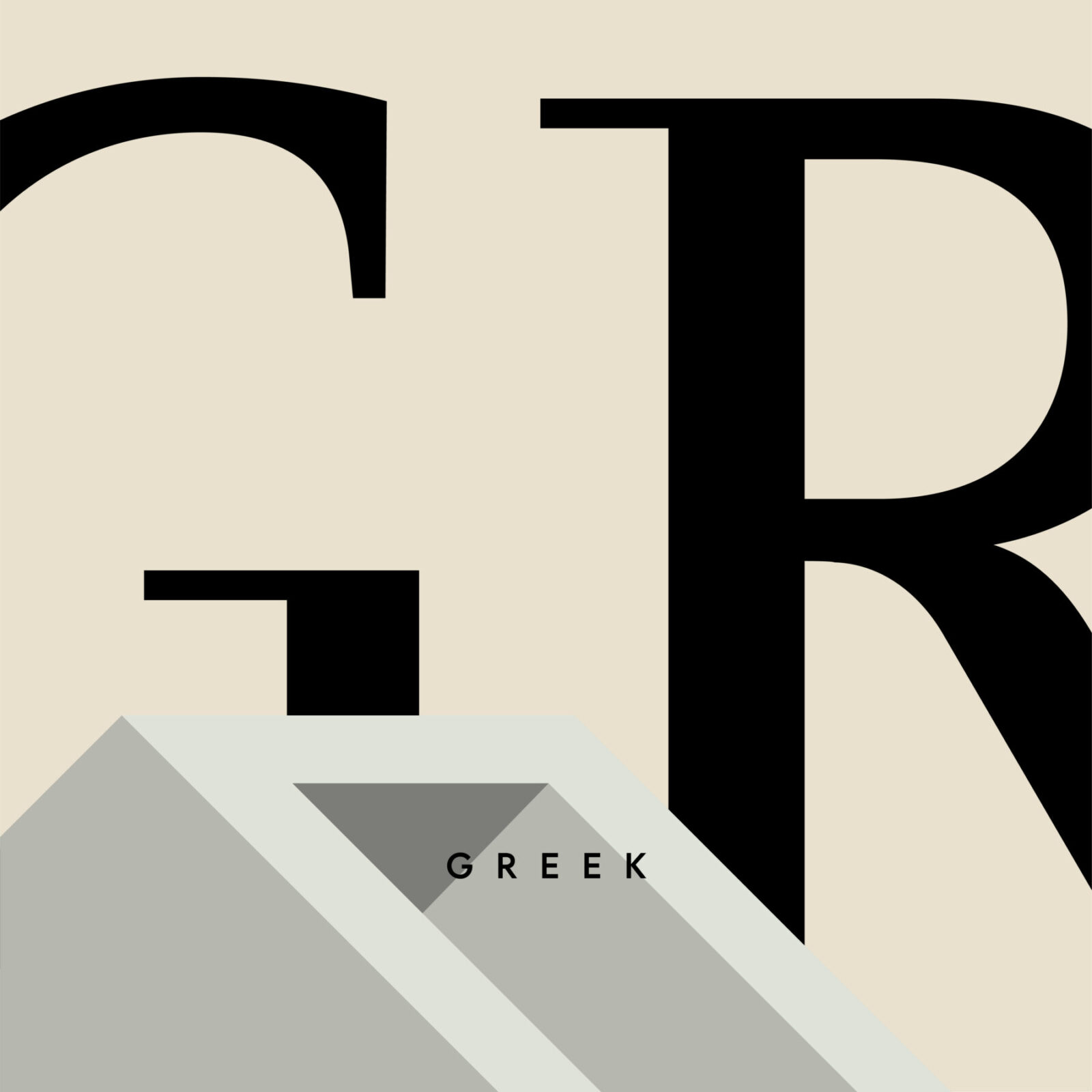 Archisearch Έρχονται τα βραβεία GRAIL! GReek Architecture, Interiors, Lighting Awards | Υποβολή προτάσεων έως και τις 30 Νοεμβρίου