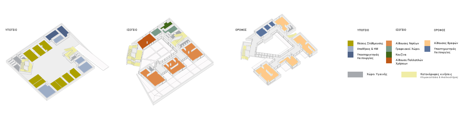 Archisearch NEW NURSERY STATION BUILDING OF PAPAGOS CHOLARGOS MUNICIPALITY // Open Architectural Design Competition Entry