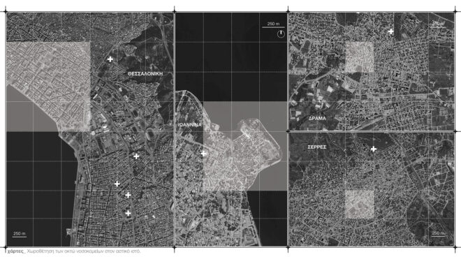 Archisearch - Αρχιτεκτονική “εξέταση” : τα ιστορικά κτίρια υγείας του Βορειοελλαδικού χώρου, τέλη 19ου - αρχές 20ου αι. | Ερευνητική εργασία των Μούμου Ευδοξία και Τσιμοπούλου Λεμονιά – Δέσποινα