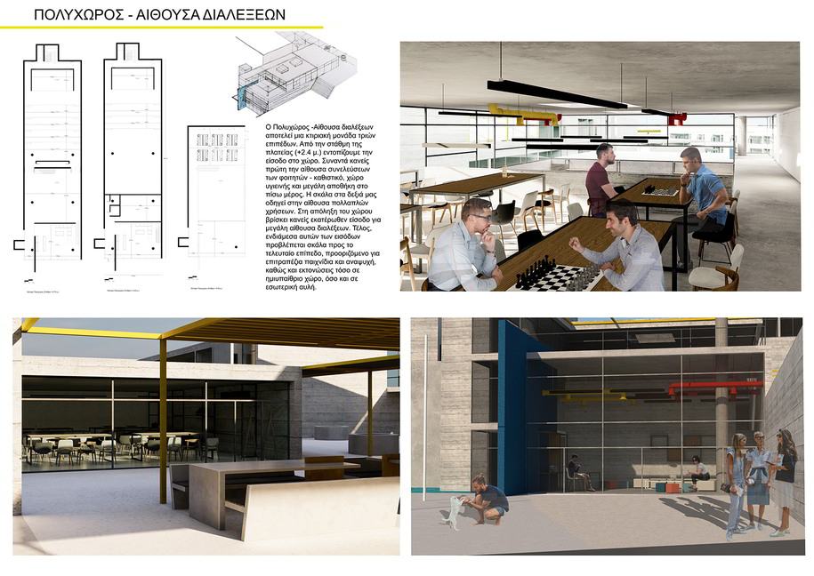 Archisearch Φοιτητικές κατοικίες στην Αλεξανδρούπολη | Διπλωματική Εργασία από την Ειρήνη-Ραφαέλα Ισαακίδου, την Ελένη Ποσνακίδου, τον Παναγιώτη Σταυριανό