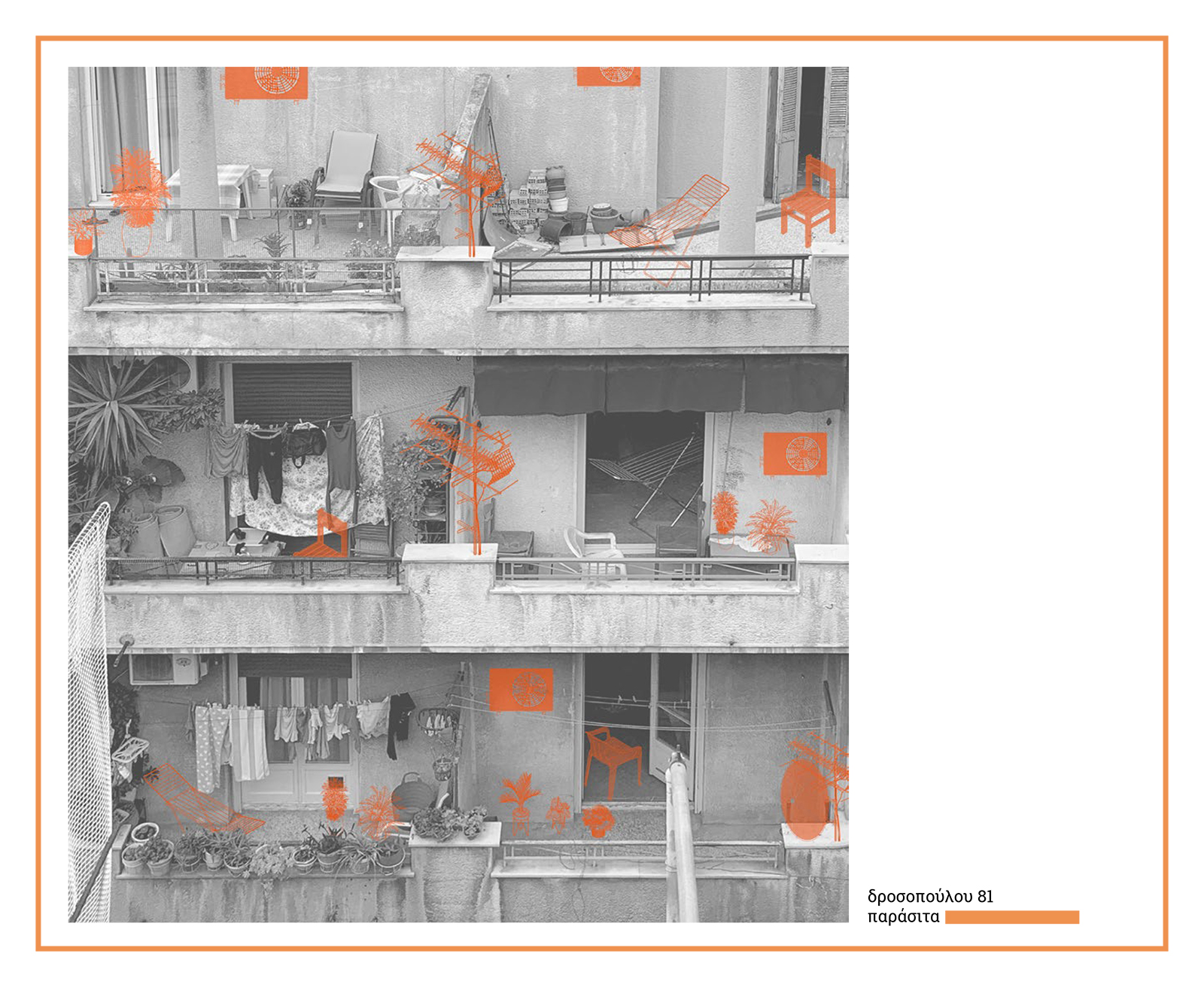 Archisearch Quasi-inhabitation. Drosopoulou 74 + 81. Two 