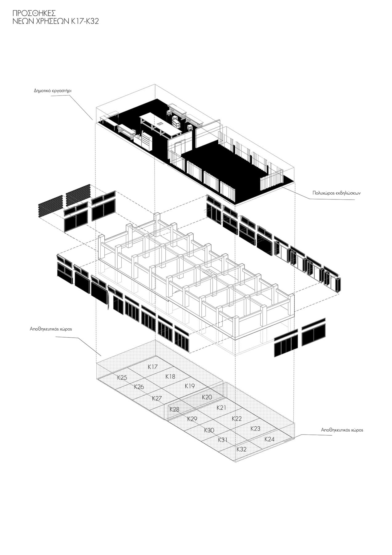 Archisearch Μετατρέποντας την Δημοτική Αγορά του Φοίνικα σε κέντρο κοινότητας | Διπλωματική Εργασία του Γ. Μπαρμπανά