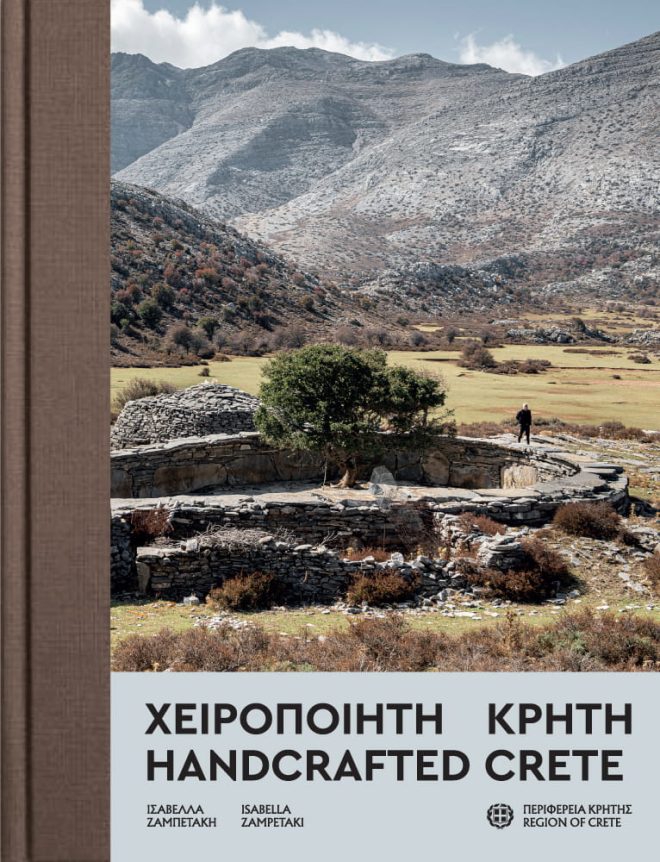 Archisearch The House of Handmade Crete: Where Our Hands Speak | An initiative by Isabella Zampetaki