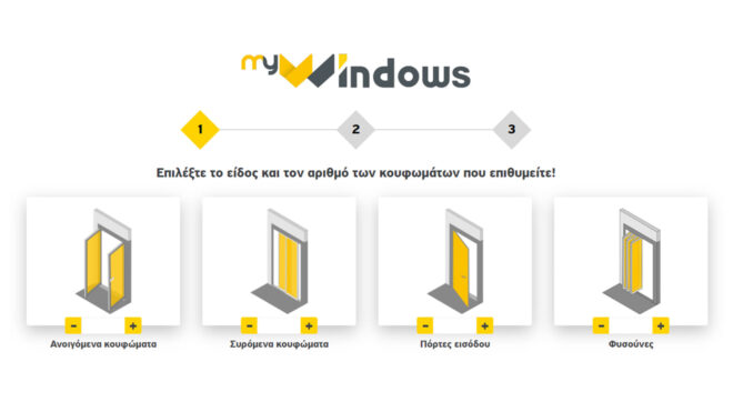 Archisearch - My Windows: Η καινοτόμα online πλατφόρμα της ALUMIL για εύρεση αξιόπιστων κατασκευαστών αλουμινίου!