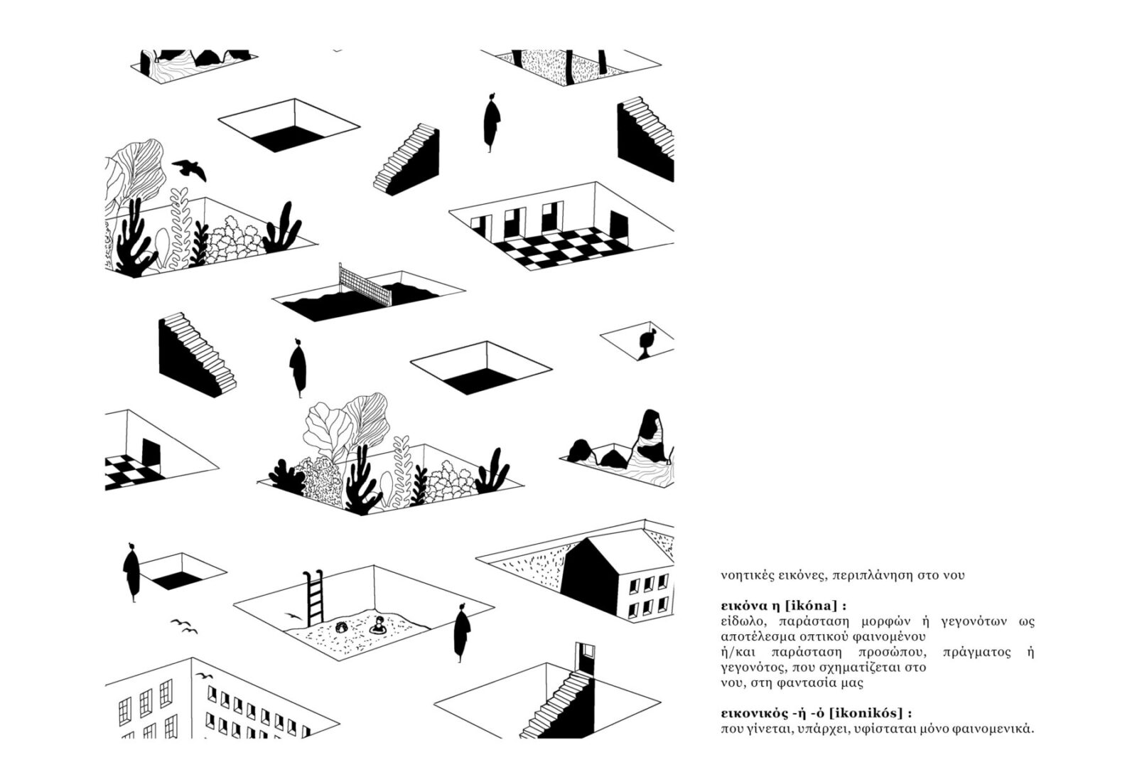 Archisearch Dream images, virtual spaces and desiring machines | Research thesis by Theoni Gkesiou