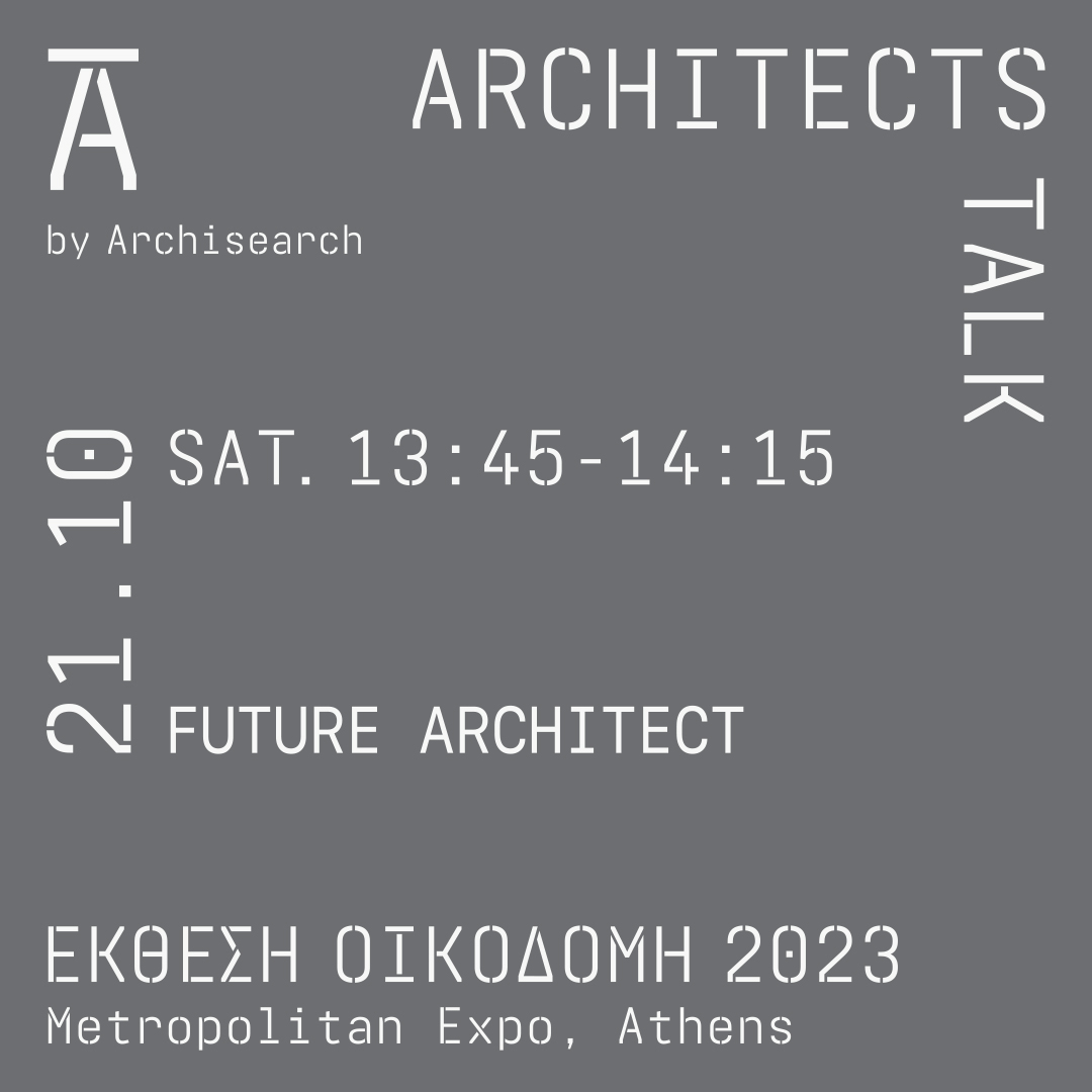 Archisearch Architects Talk 2023 με θεματική 