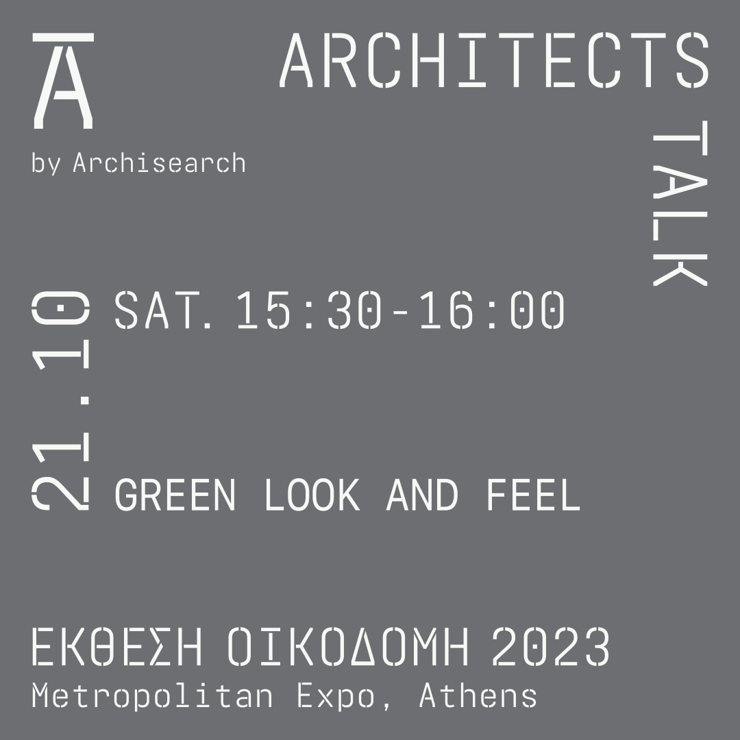 Archisearch Architects Talk 2023 με θεματική 