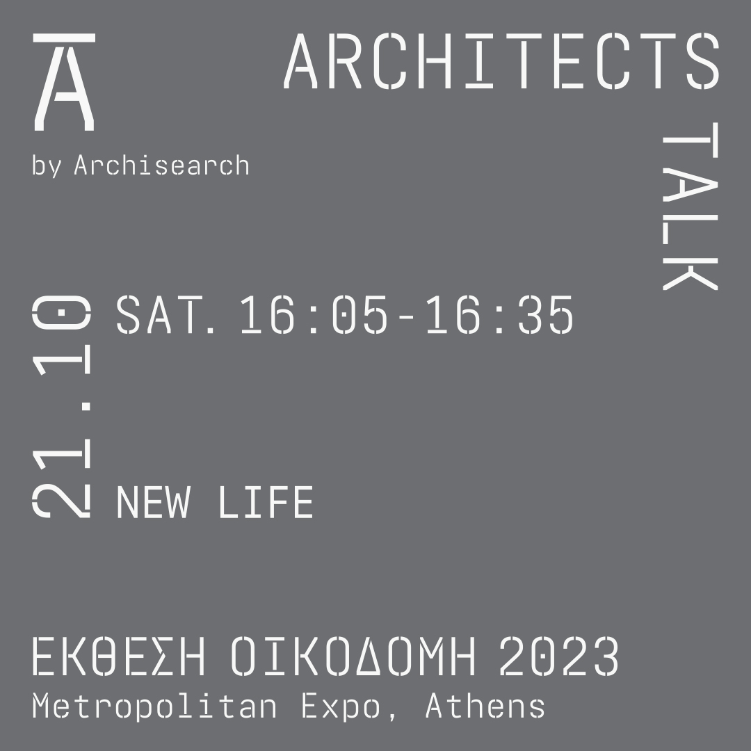 Archisearch Architects Talk 2023 με θεματική 