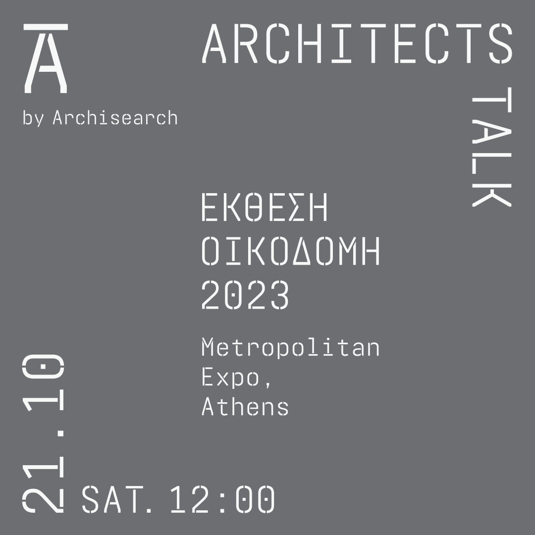 Archisearch Architects Talk 2023 με θεματική 