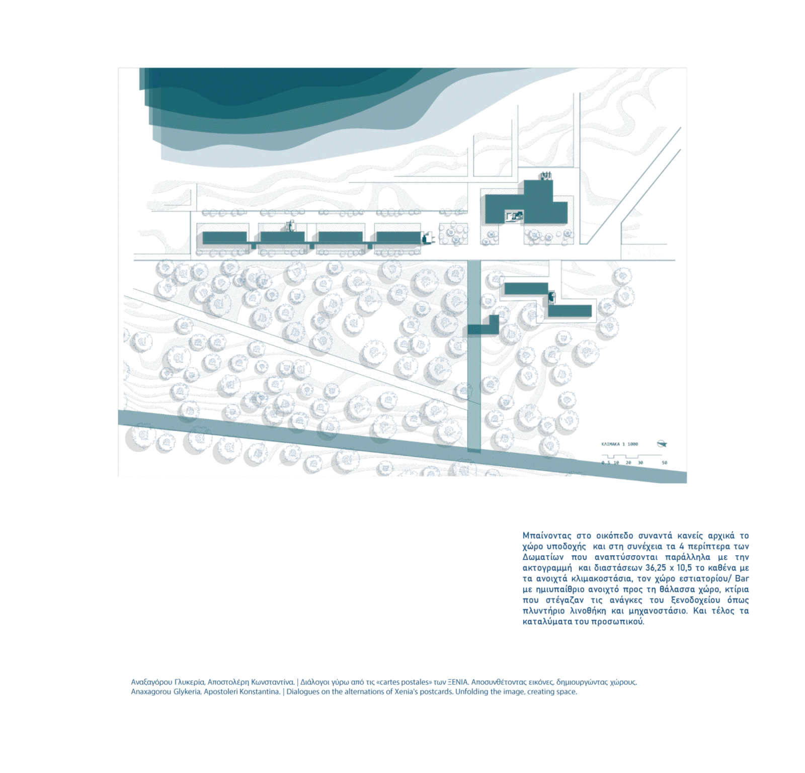 Archisearch Dialogues on the alternations of Xenia's postcards_Unfolding the image, creating space | Diploma Thesis by Anaxagorou Glykeria and Apostoleri Konstantina