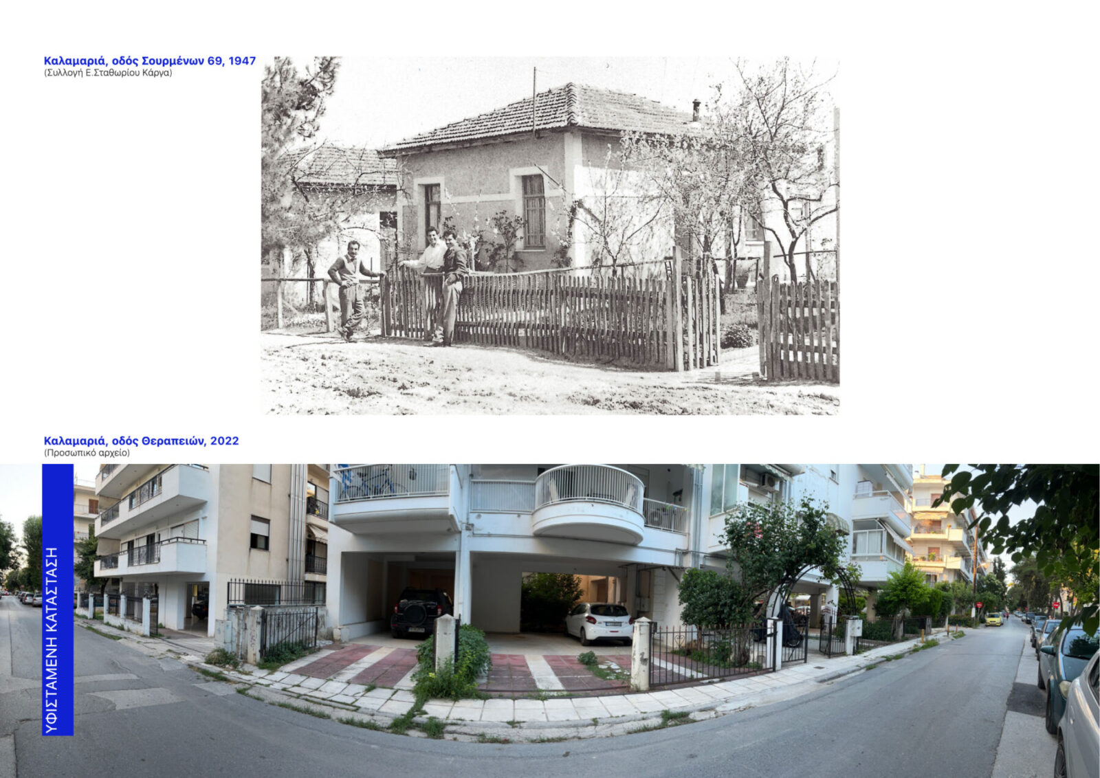 Archisearch Προκήπιο. Μια κοινωνικο - χωρική προσέγγιση | Ερευνητική εργασία του Κωνσταντίνου Τσίντση