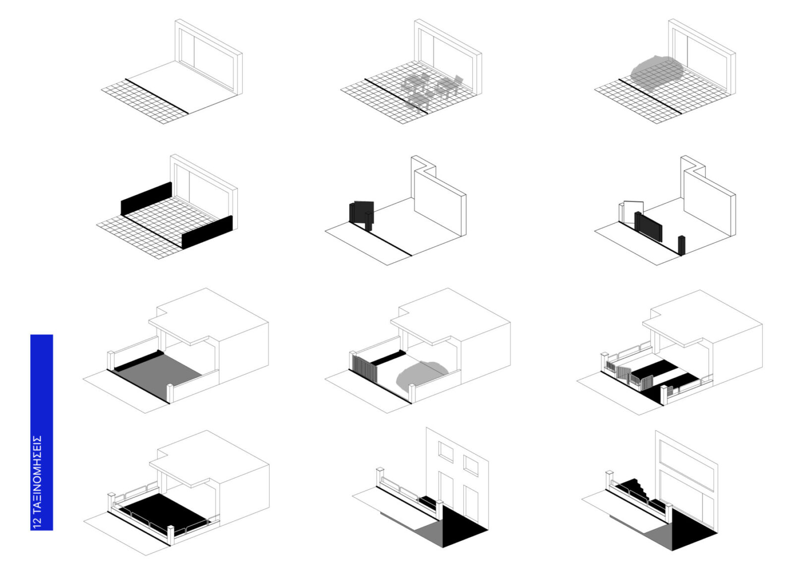 Archisearch Προκήπιο. Μια κοινωνικο - χωρική προσέγγιση | Ερευνητική εργασία του Κωνσταντίνου Τσίντση