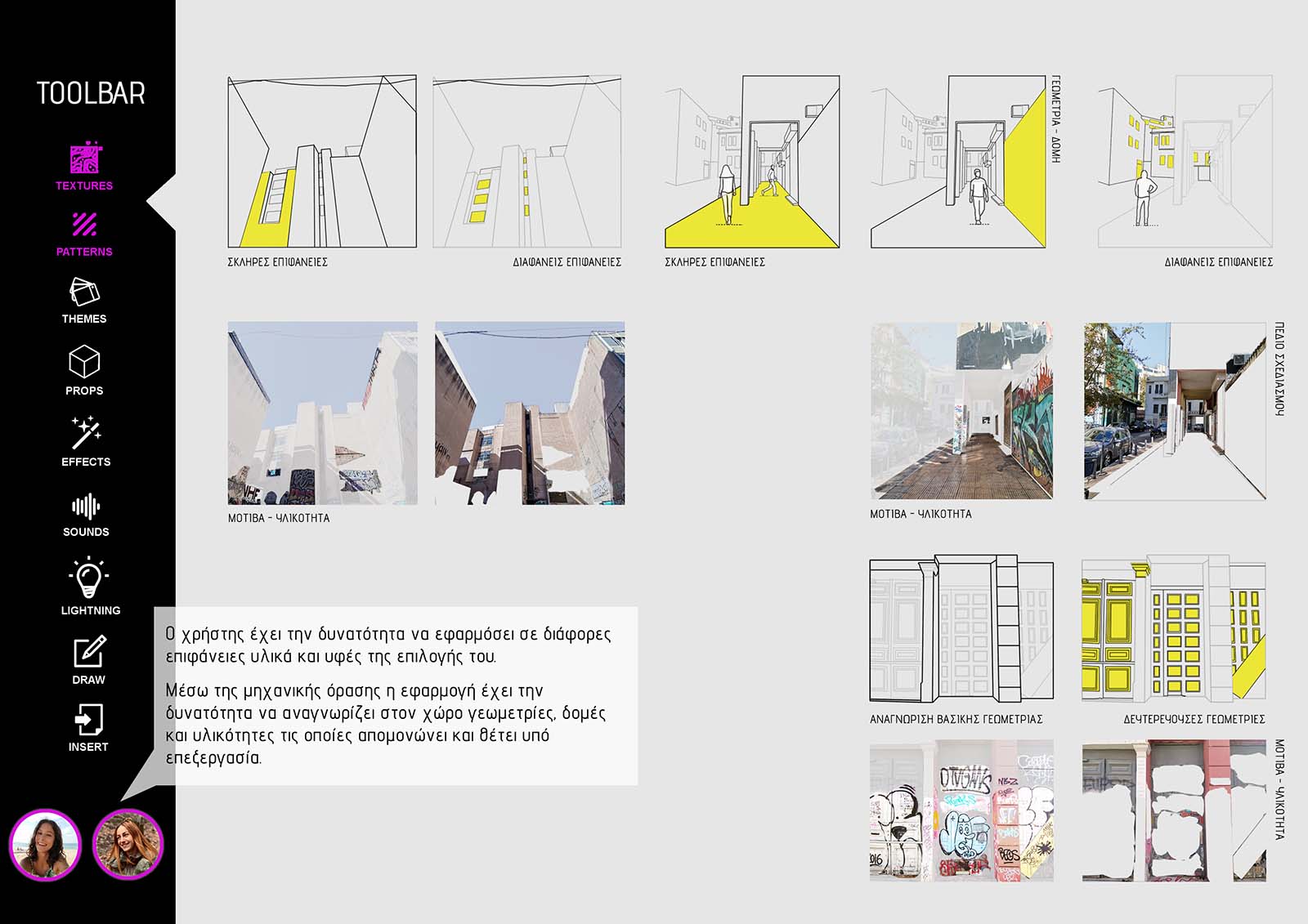 Archisearch Interactive walkthrough in Athens: Making scenes in the district of Psyrri | Diploma thesis project by Diamantopoulou Anastasia and Kousoropli Spyridoula