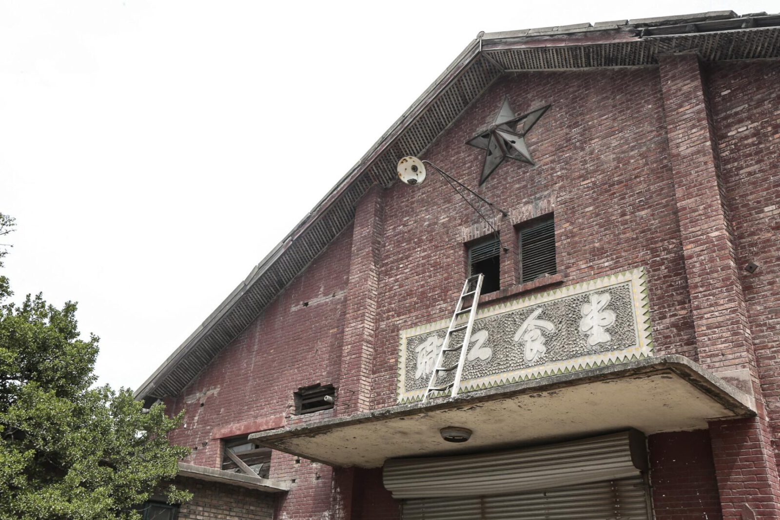 Archisearch Architect Aurelien Chen reinterprets China’s 'Red Era' in the refurbishment of 'Former miner’s canteen' in Shijiazhuang, China