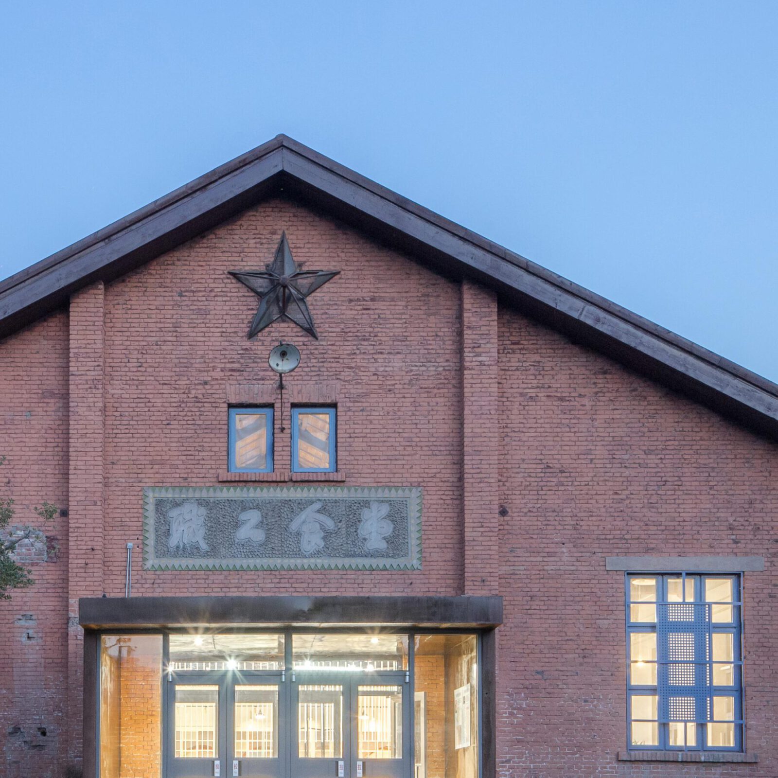 Archisearch Architect Aurelien Chen reinterprets China’s 'Red Era' in the refurbishment of 'Former miner’s canteen' in Shijiazhuang, China