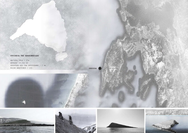 Archisearch Sesoula- Living rocky islet | Student project by Eleni Chalikiopoulou