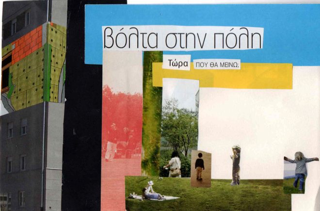 Archisearch - 4 student works on the anthropology of space