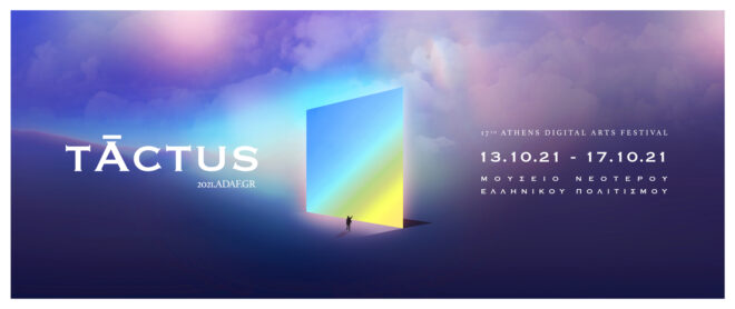 Archisearch - 17ο Athens Digital Arts Festival, “Tāctus,” | στο Μουσείο Νεότερου Ελληνικού Πολιτισμού