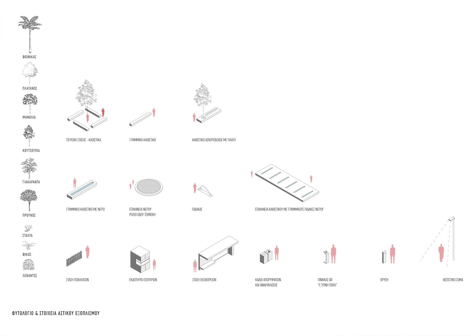 Archisearch MEMORY THREADS: architects A. Vozani and E. Fanou in collaboration with D. Panagiotopoulou, G. Voutoufianakis-Petropoulos & architecture student G. Retsos win 1st prize at the open architectural competition 