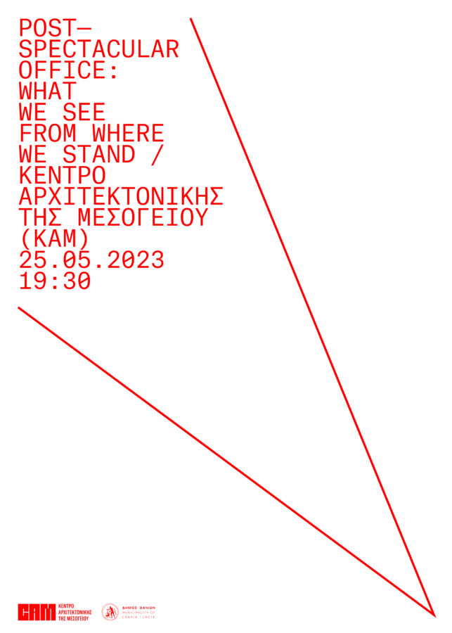 Archisearch - Διάλεξη του αρχιτεκτονικού γραφείου Post-Spectacular | 25 Μαΐου - Κέντρο Αρχιτεκτονικής Μεσογείου (CΑΜ)