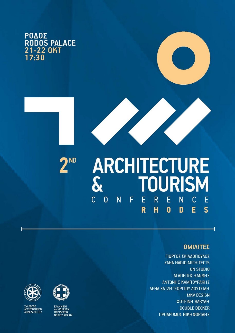 Archisearch 2ο Συνεδριο Αρχιτεκτονικής και Τουρισμού / 21-22 Οκτωβρίου, Ρόδος