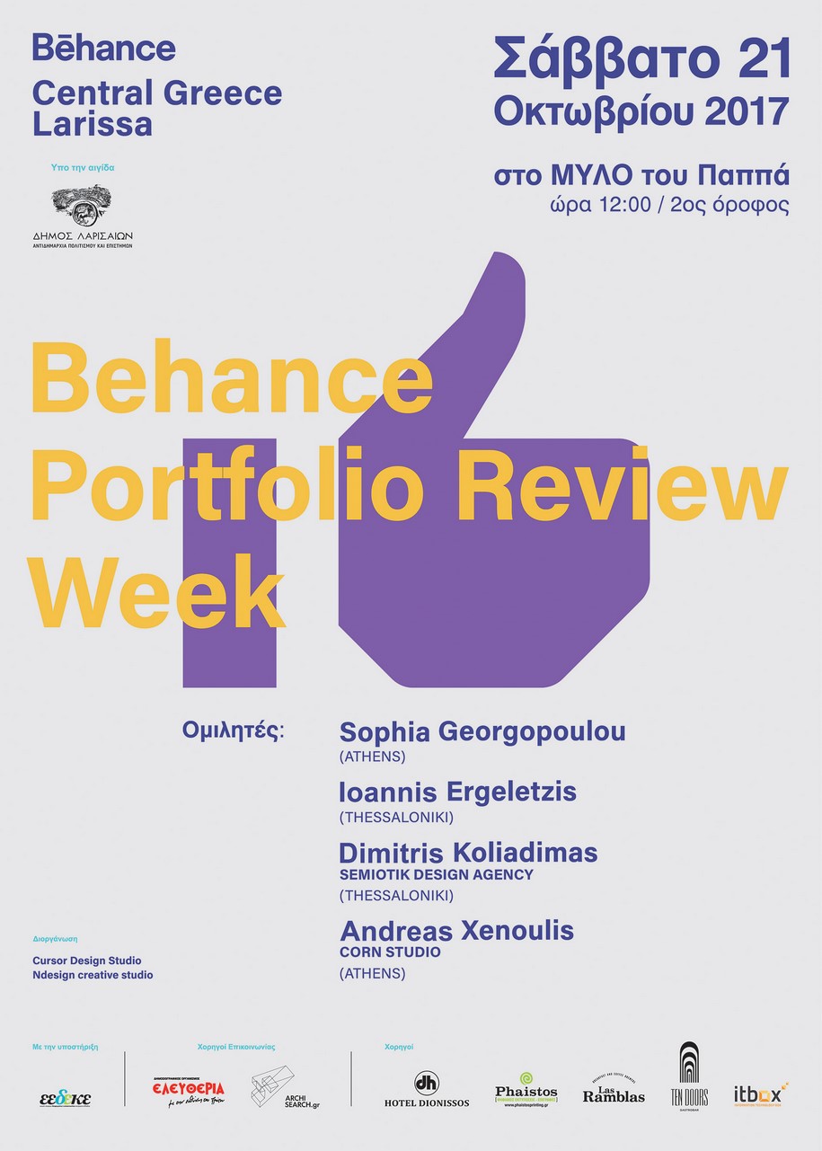 Archisearch 2ο Behance Portfolio Review /  21 Οκτωβρίου, Λάρισα