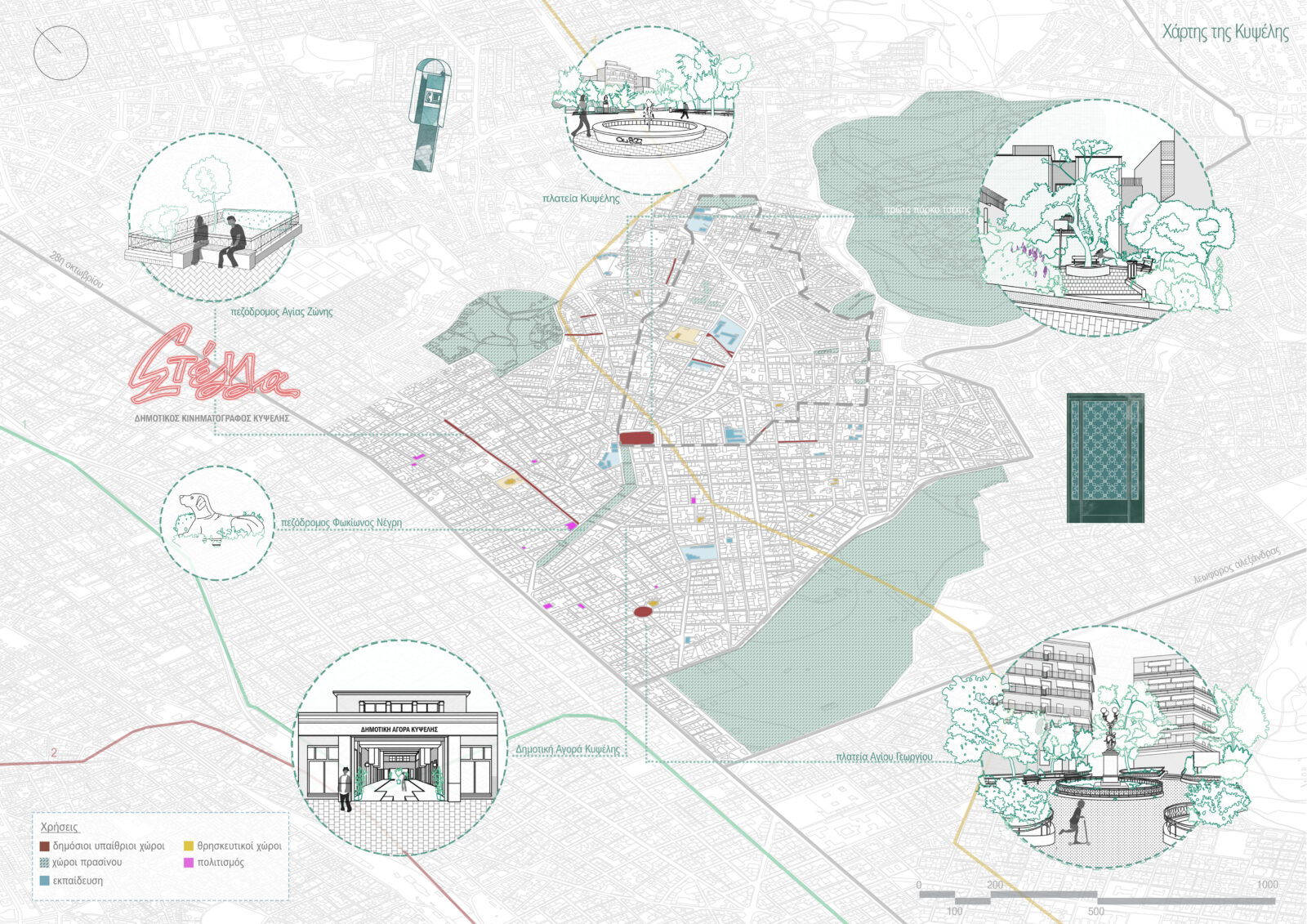 Archisearch Αστικές φωλιές: ένα δίκτυο αυτοδιαχειριζόμενων πάρκων τσέπης στην Κυψέλη | Διπλωματική εργασία της Πηνελόπης-Ελένης Κώστα