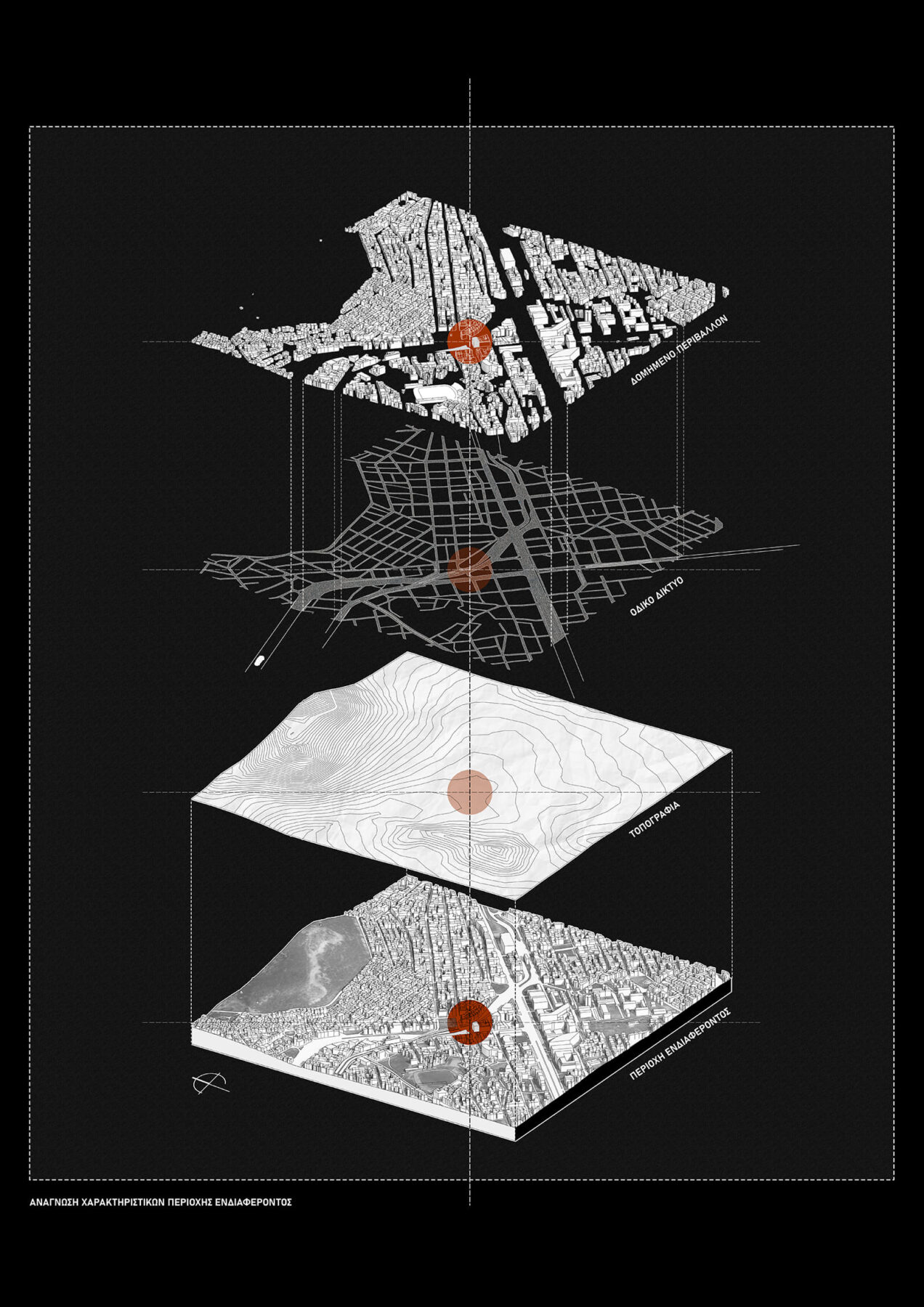 Archisearch Μετάβαση σε τέσσερις πράξεις_Επανάχρηση κτηρίου πρώην φοιτητικής εστίας Παντείου Πανεπιστημίου | διπλωματική εργασία από τη Μαργαρίτα Χατζημιχαήλ