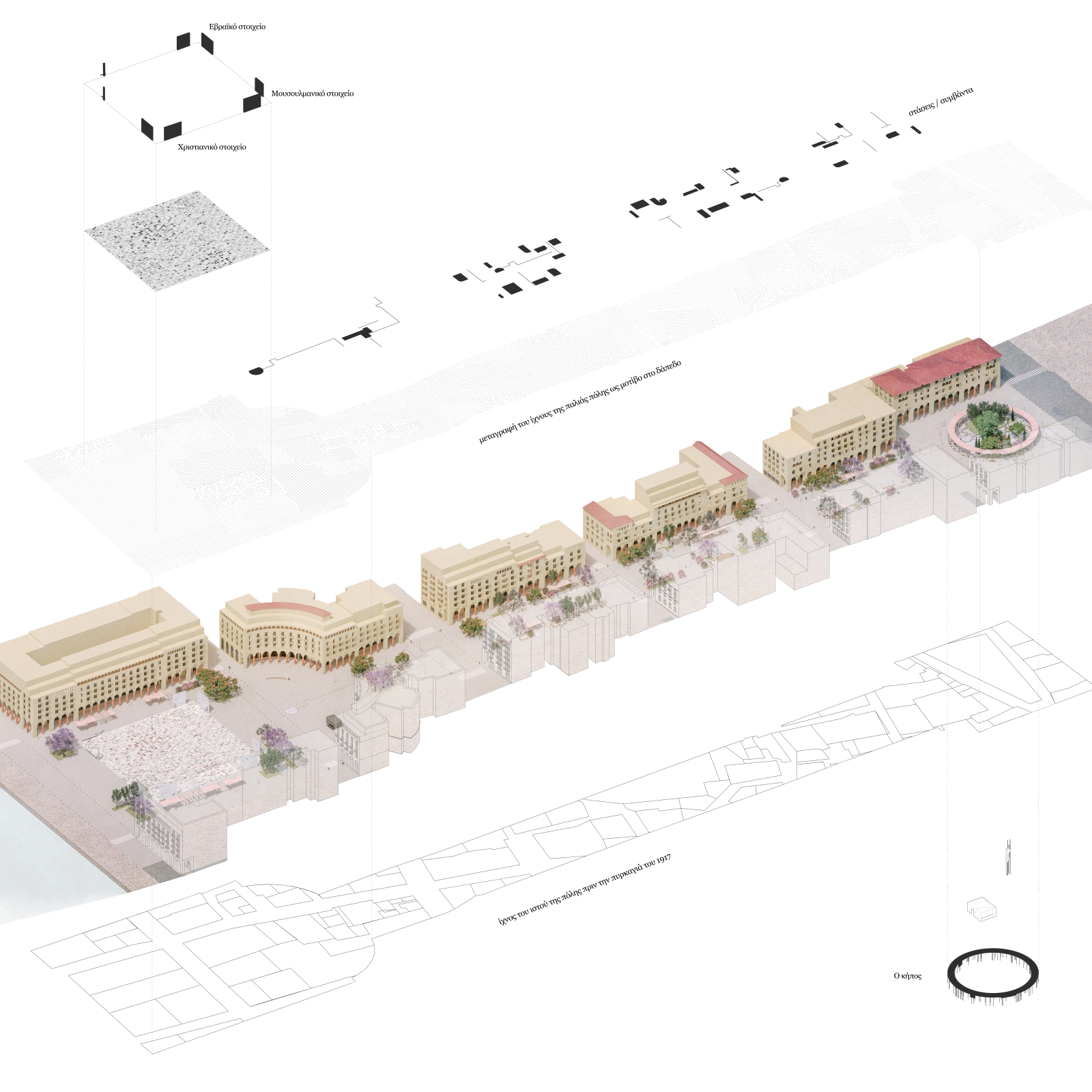 Archisearch LAMINA: object-e by D. Gourdoukis & K. Tryfonidou along with Ch. Tsaousidou, E. Papaspyrou, M. Nestora & G. Antoniadis win 2nd Prize at the open architectural competition 