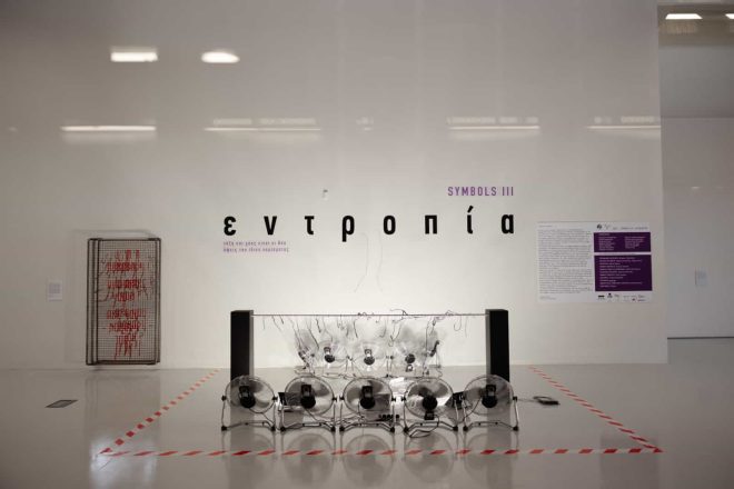 Archisearch - Δύο εκθέσεις στα πλαίσια του Φεστιβάλ Αισχύλεια 2025 | 01-28 Σεπτεμβρίου 2025