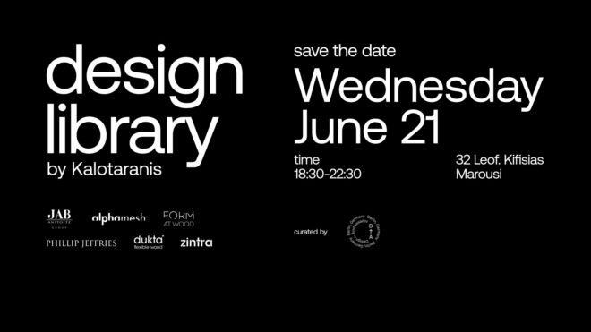 Archisearch - Design Library by Kalotaranis