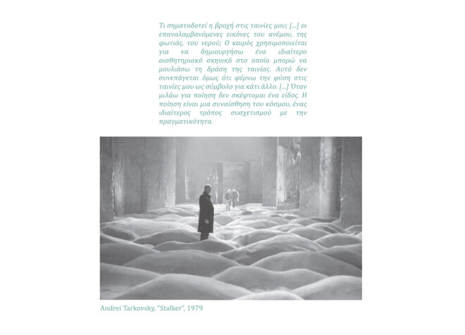 Archisearch Space Αssemblages and Νew Μateriality | Thesis project by Konstantina Pagkalou and Thisvi Proimou