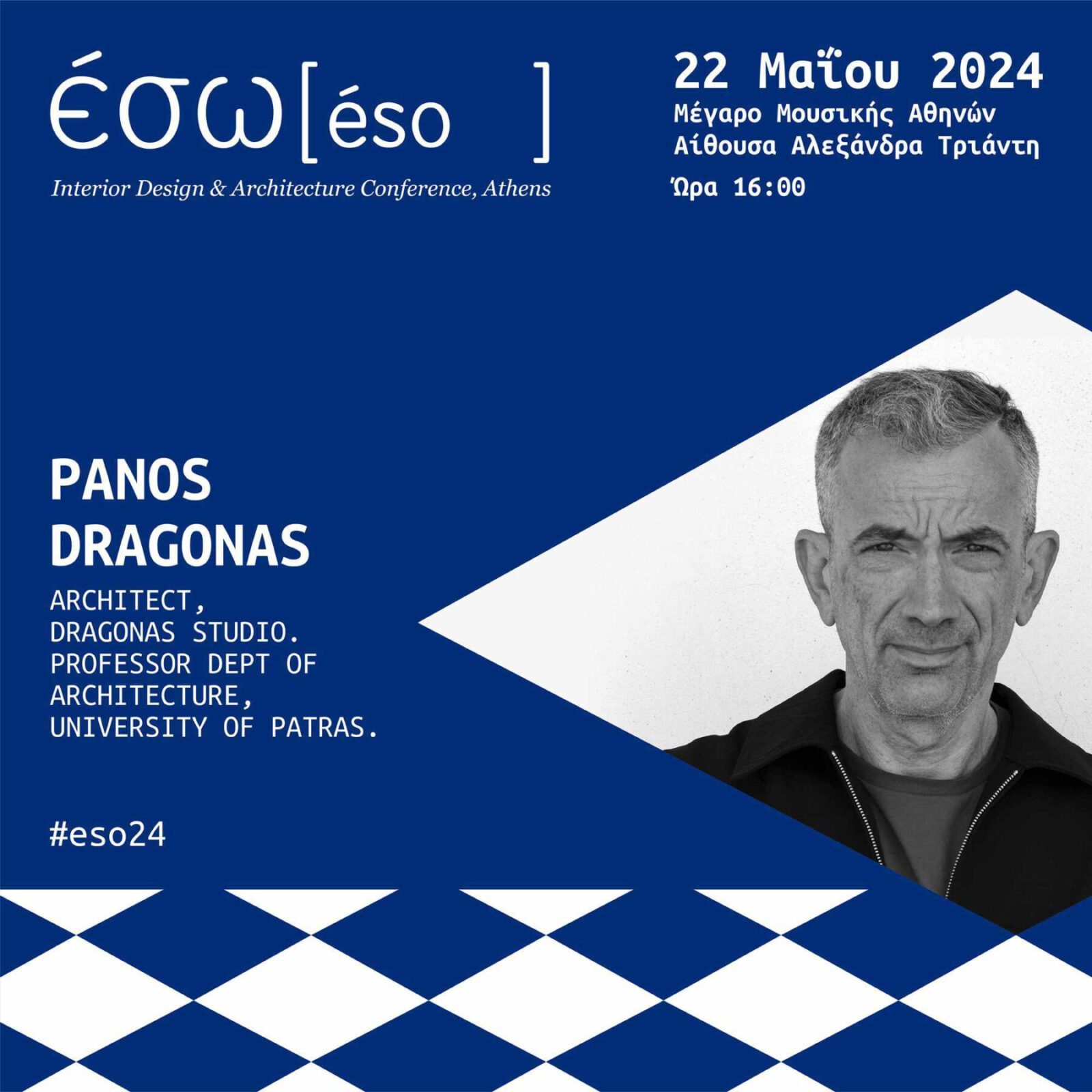 Archisearch ESO 2024 presents “DOWN TO EARTH”: Nature, Materials, Sustainability & AI | SAVE THE DATE MAY 22, 2024