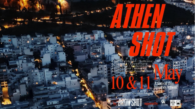 Archisearch - ATHENSHOT 2025 by BRAINSHOT | Ένα φεστιβάλ τέχνης το Σάββατο 10 και την Κυριακή 11 Μαΐου 2025 στην Οικία της οδού Θεοτοκοπούλου στα Άνω Πατήσια