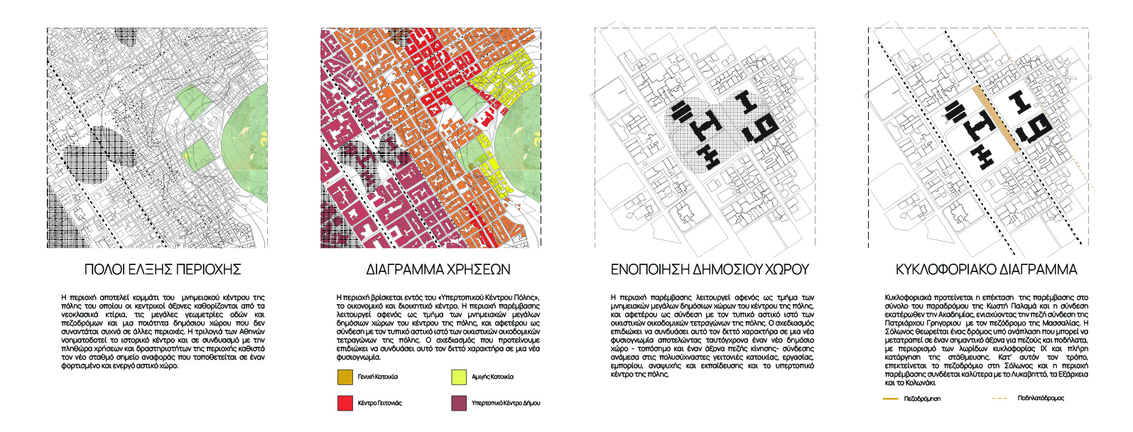 Archisearch Oι Δ. Στεφανάκης, Ε. Κουτσιούμπας, Α. Moυσμουλίδης, Φ. Γιαμάκου, N. Σουλάκης, Μ. Πολυμενίδης, Κ.Τριχιάς, Γ. Ρέτσιος, Θ. Νάνας,  K. Χριστοδούλου, Ε. Ζανιδάκη, Σ. Τσιάντου, Σ. Γιαμάκος κέρδισαν έπαινο στον ανοιχτό αρχιτεκτονικό διαγωνισμό για το Νέο Σταθμό Μετρό Ακαδημία.