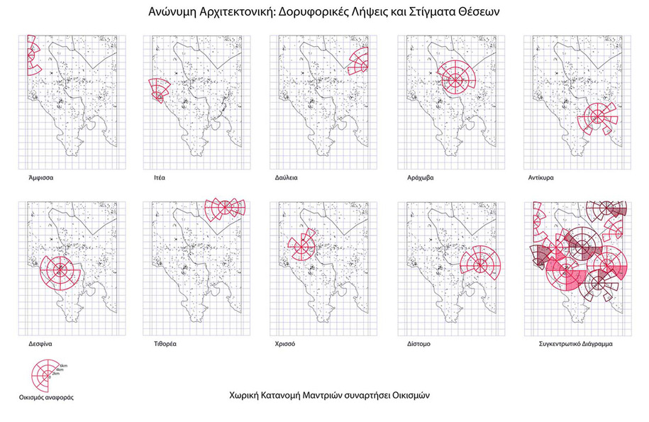 Archisearch Μία συνομιλία μεταξύ τοπίου και κατασκευής | Διπλωματική εργασία από την Κονδυλία Σεφερλή-Φραντζή