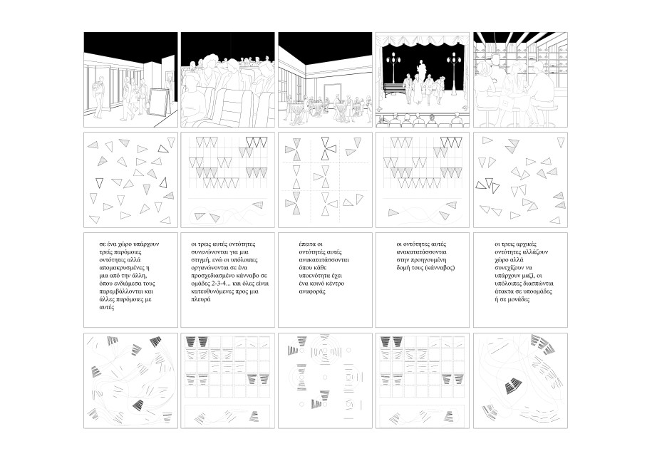 Archisearch Fluid Identities | Diploma thesis by Panagiotis Liasi