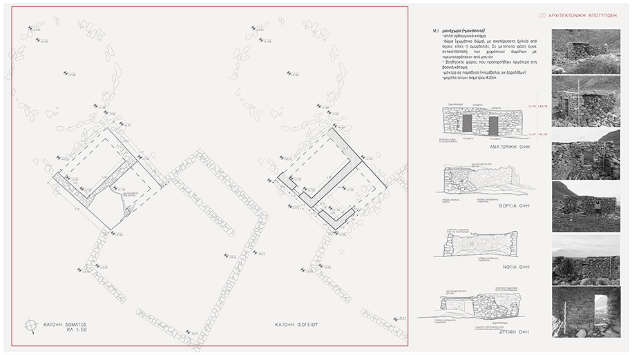 Archisearch Votyrides Metochi in Ano Merabello: Proposal for the restoration and development of mild forms of animal husbandry | Diploma project by Maria Angelopoulou & Christos Christides