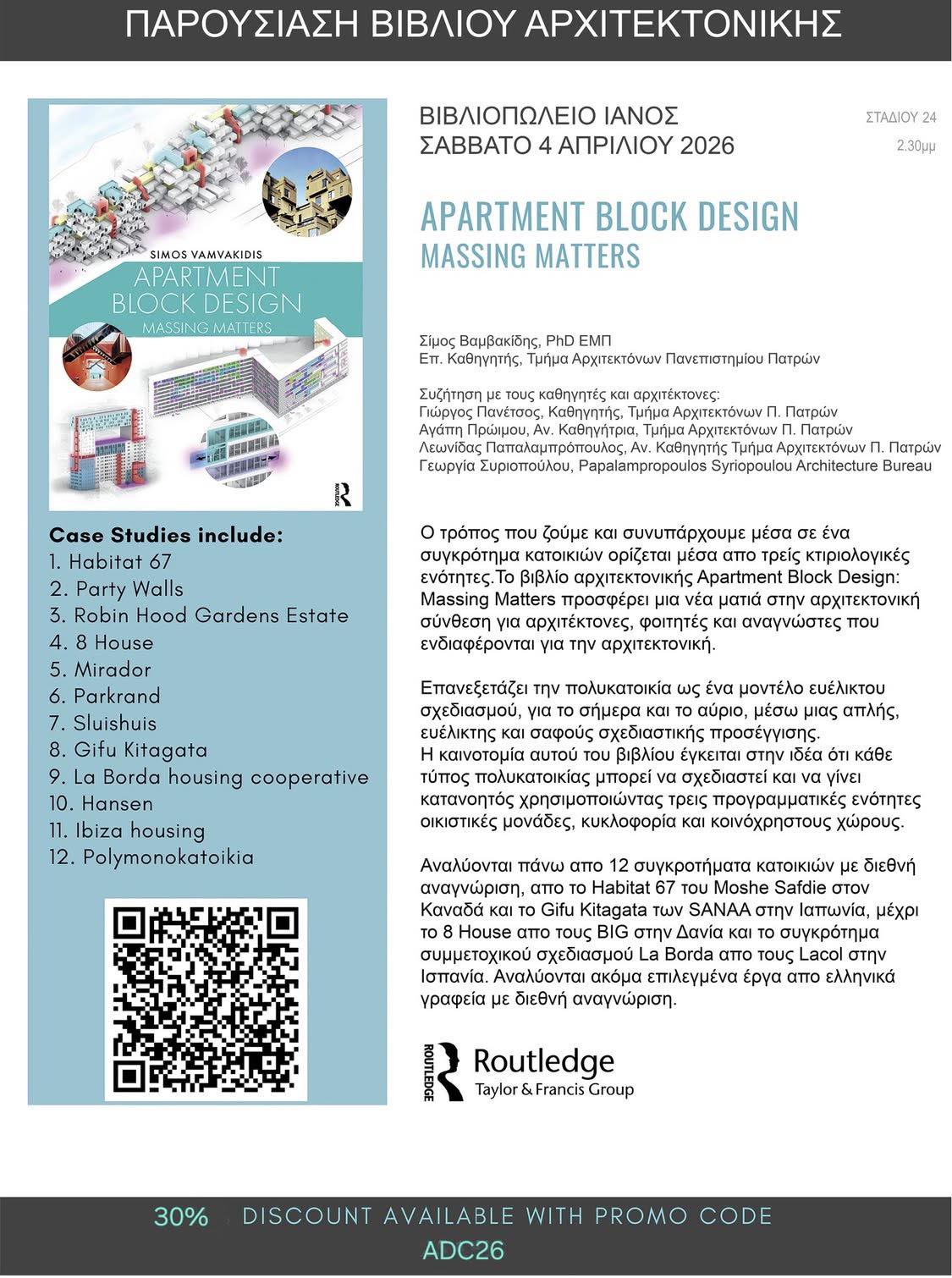 Archisearch Apartment Block Design - Massing Matters | by Simos Vamvakidis