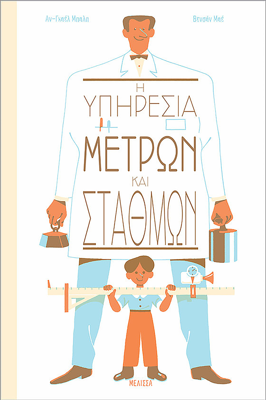 Archisearch Αρχιτεκτονικές ιστορίες: ΦΡΑΝΚ ΛΟΙΝΤ ΡΑΙΤ της Πατρίθια Χέις & Η ΥΠΗΡΕΣΙΑ ΜΕΤΡΩΝ ΚΑΙ ΣΤΑΘΜΩΝ της Αν-Γκαέλ Μπαλπ