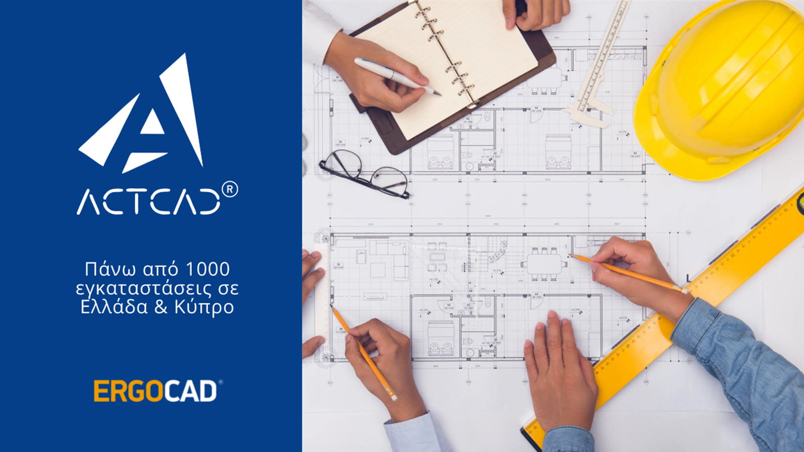 Archisearch Η ERGOCAD είναι Software Sponsor της ΕΣΩ 2026