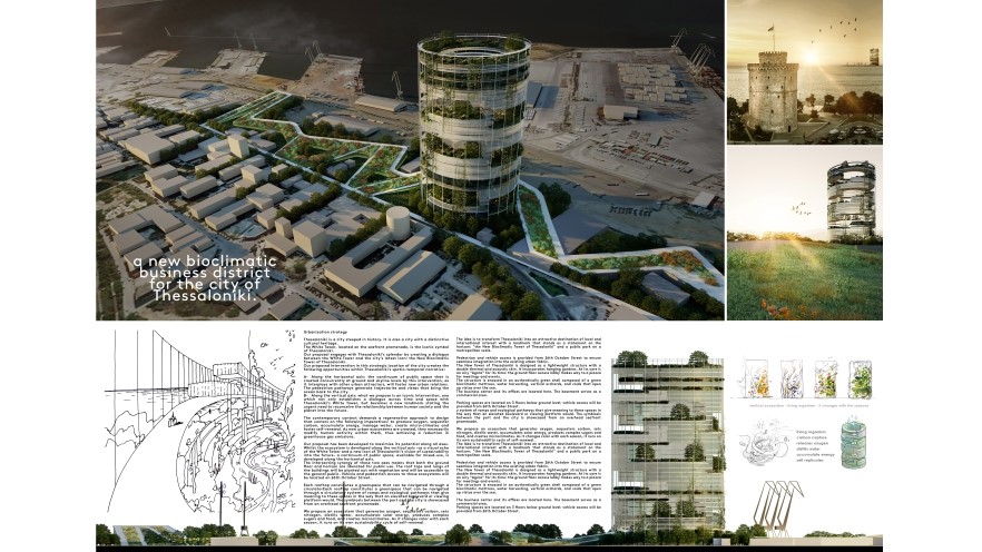 Archisearch ArXellence 2_ALUMIL’s international architectural competition | Awards announced