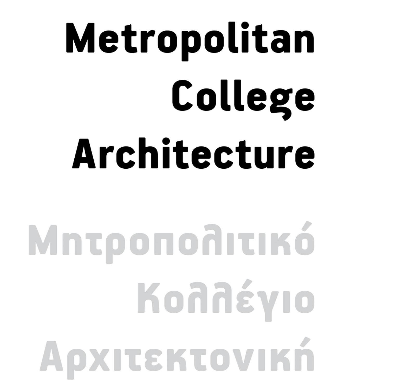 Archisearch Επετειακή έκδοση από τη Σχολή Αρχιτεκτονικής του Μητροπολιτικού Κολλεγίου